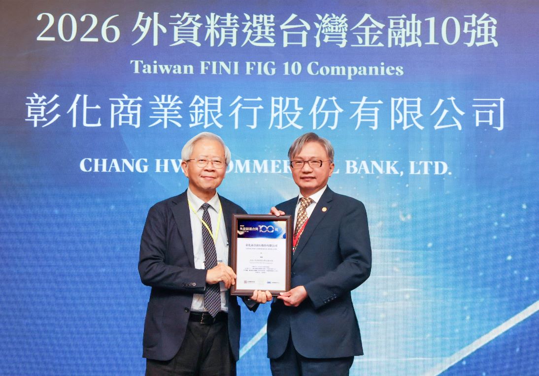 彰銀榮獲「2026外資精選台灣金融10強」 穩健獲利與永續實力獲國際法人肯定
