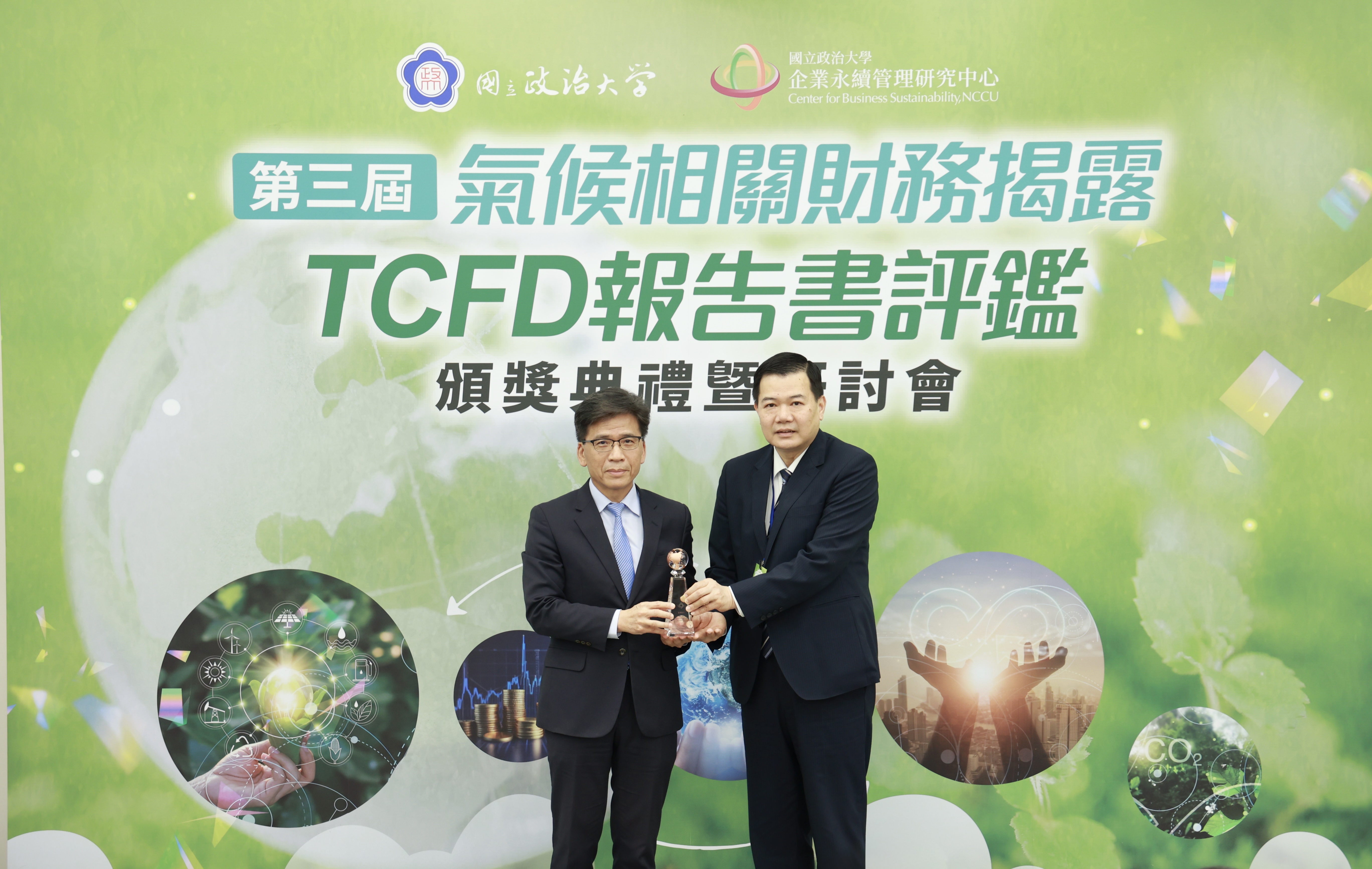 臺灣銀行連續三年榮獲政大TCFD評鑑績優 氣候治理成果再獲肯定