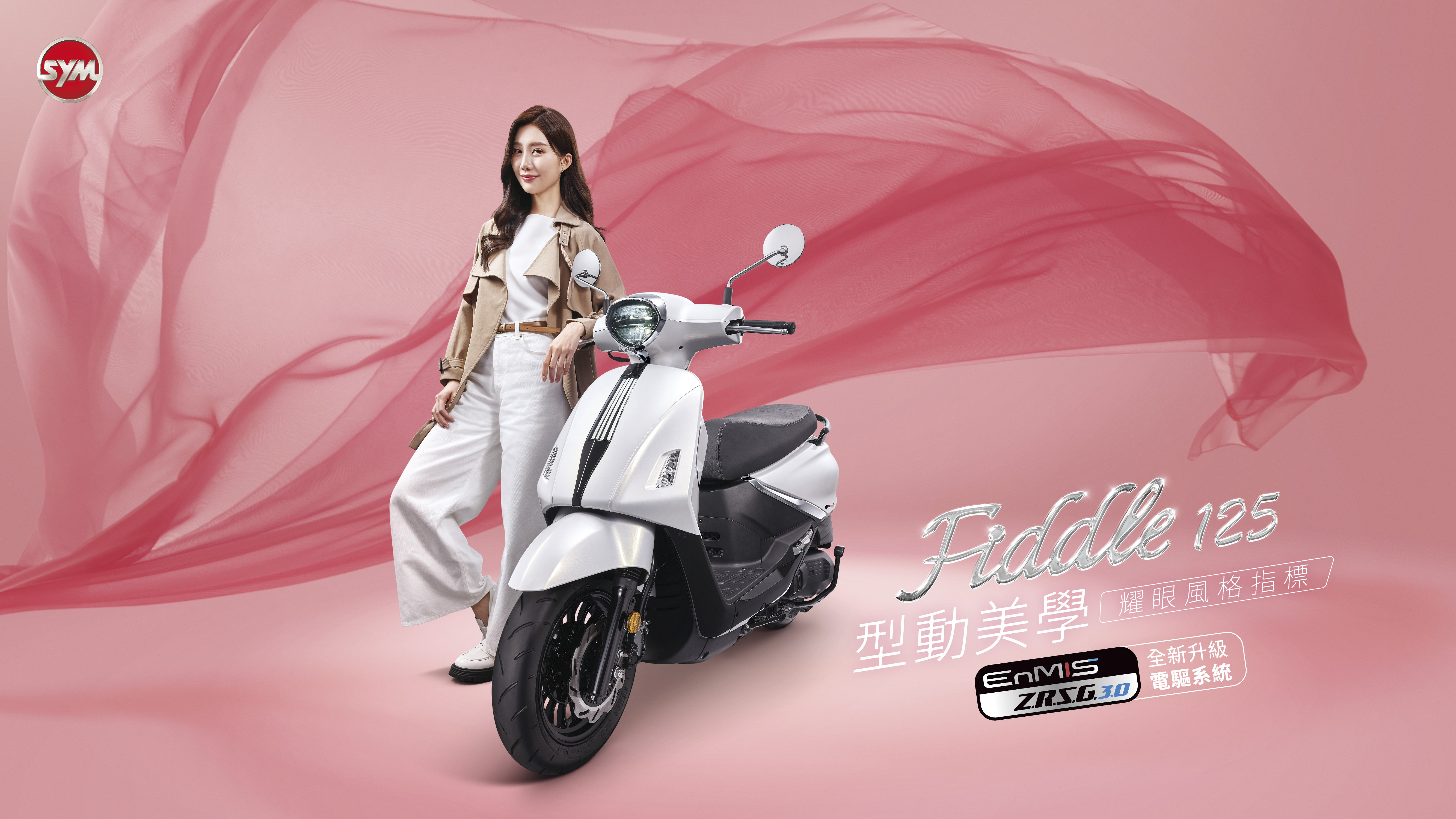 搭載ZRSG 3.0競能電驅系統 SYM Fiddle DX 158   Fiddle 125升級上市