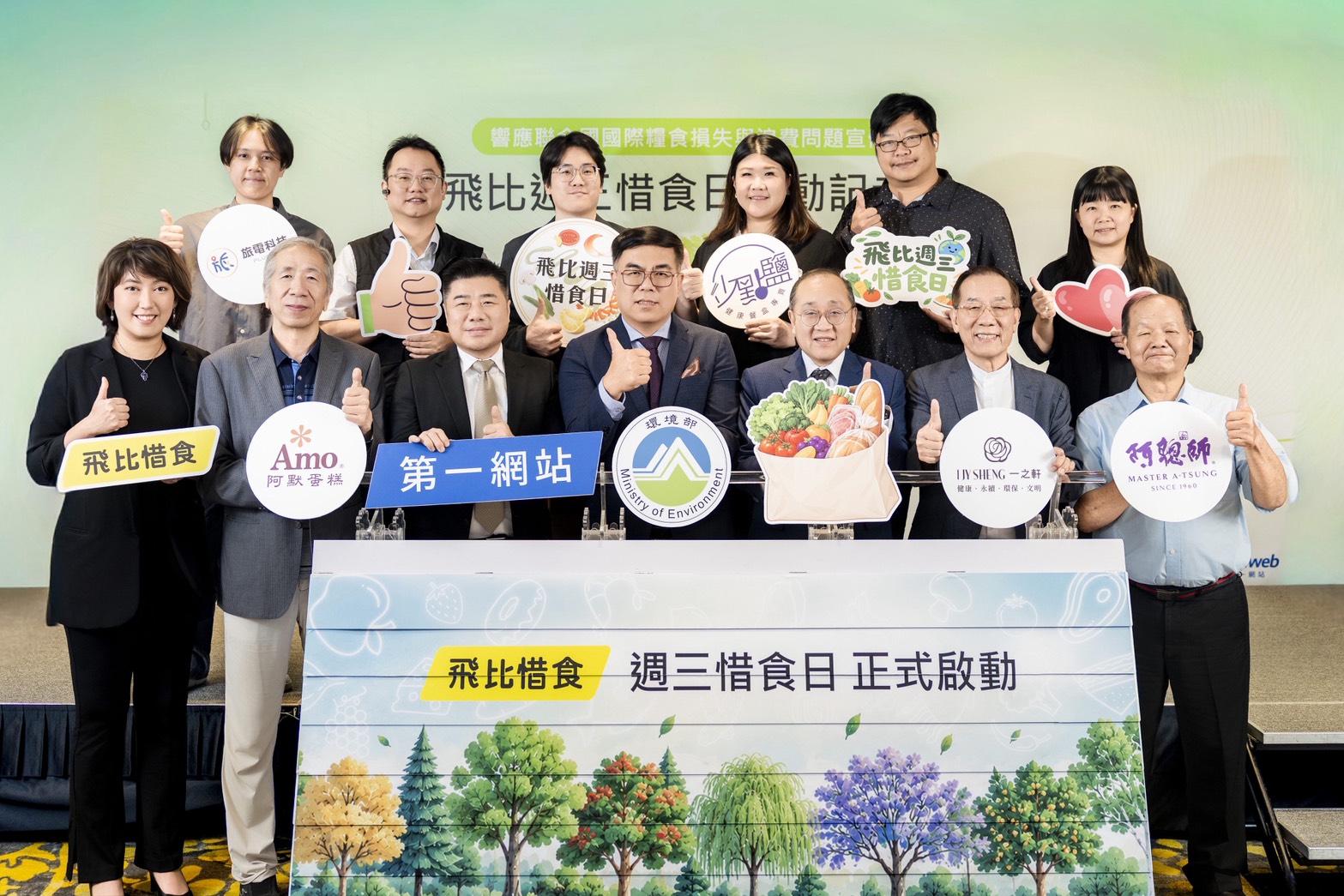 飛比惜食推出「週三惜食日」 響應國際糧食損失與浪費問題宣傳日
