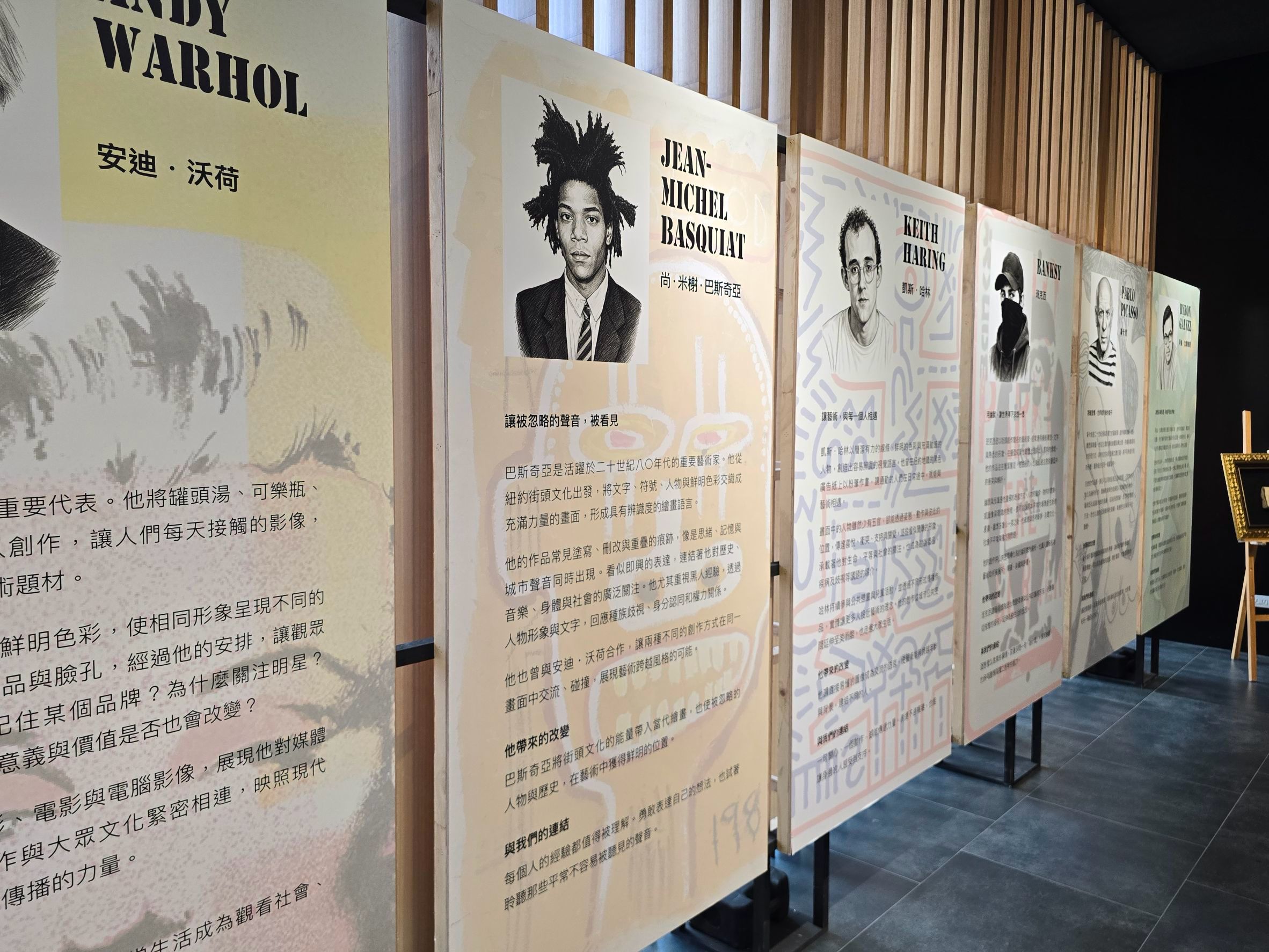 市長提前開箱《藝術改變了我們》　從藝術收藏看見創作如何走進生活  Basquiat皮衣、Haring手繪衣服、Andy Warhol衛生紙捲成亮點