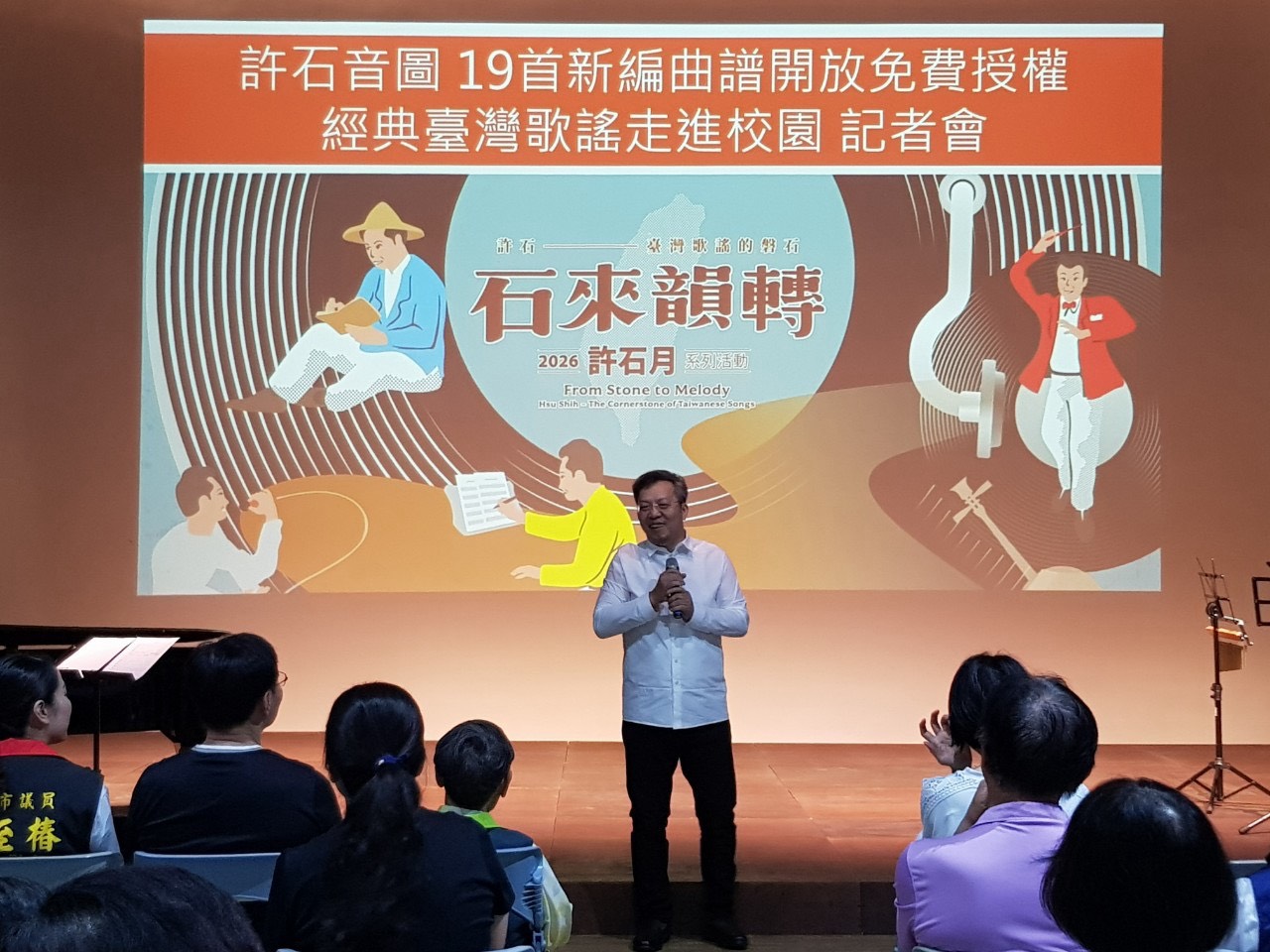 〈安平追想曲〉走進校園！  許石音樂圖書館免費授權經典臺灣歌謠新編曲譜