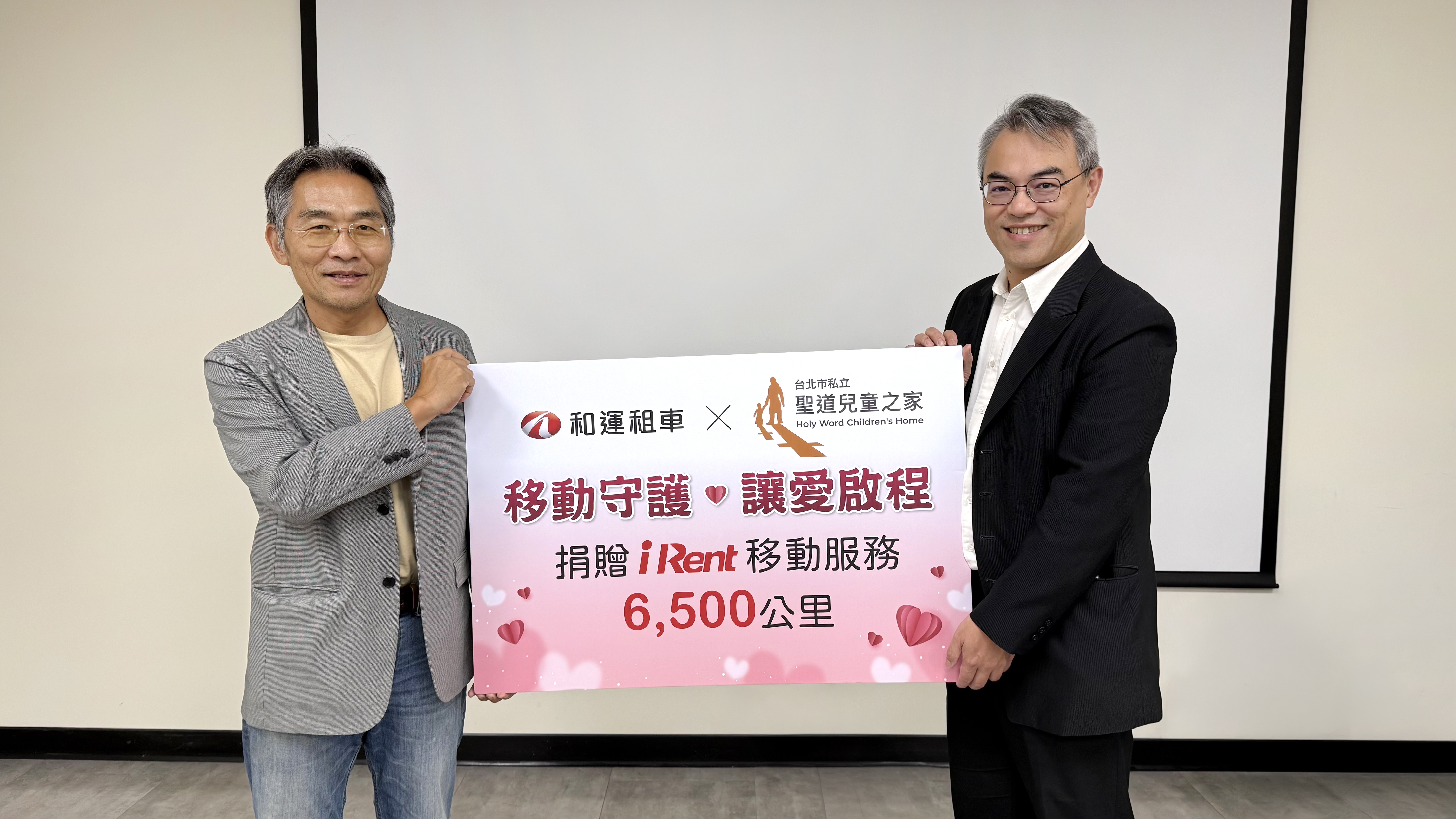 和運租車攜手 iRent 提供聖道兒童之家全方位移動支援