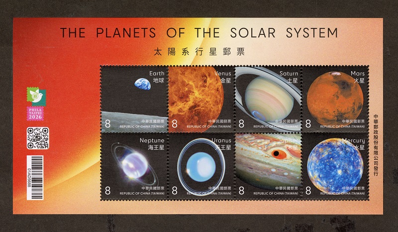 太陽系行星郵票小全張22 日發行