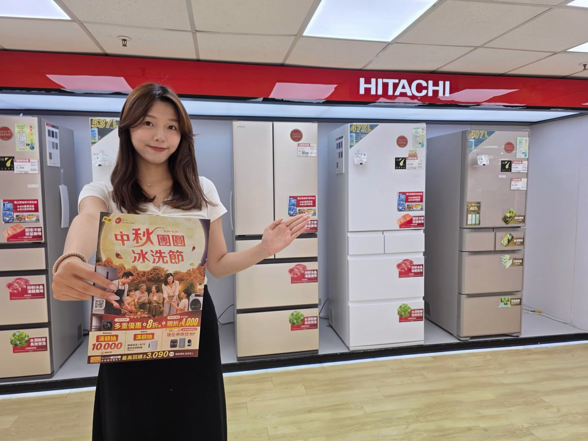 提前布局2027新能效時代！燦坤3C家電「中秋團圓冰洗節」換機省很大
