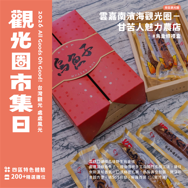  200家地方特色品牌齊聚臺北