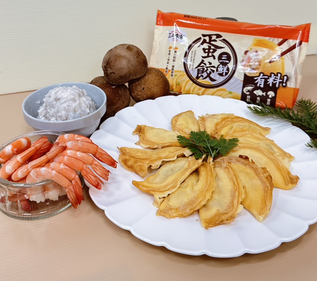 古早味再進化！水晶餃、三鮮蛋餃一次滿足　經典台味端上桌