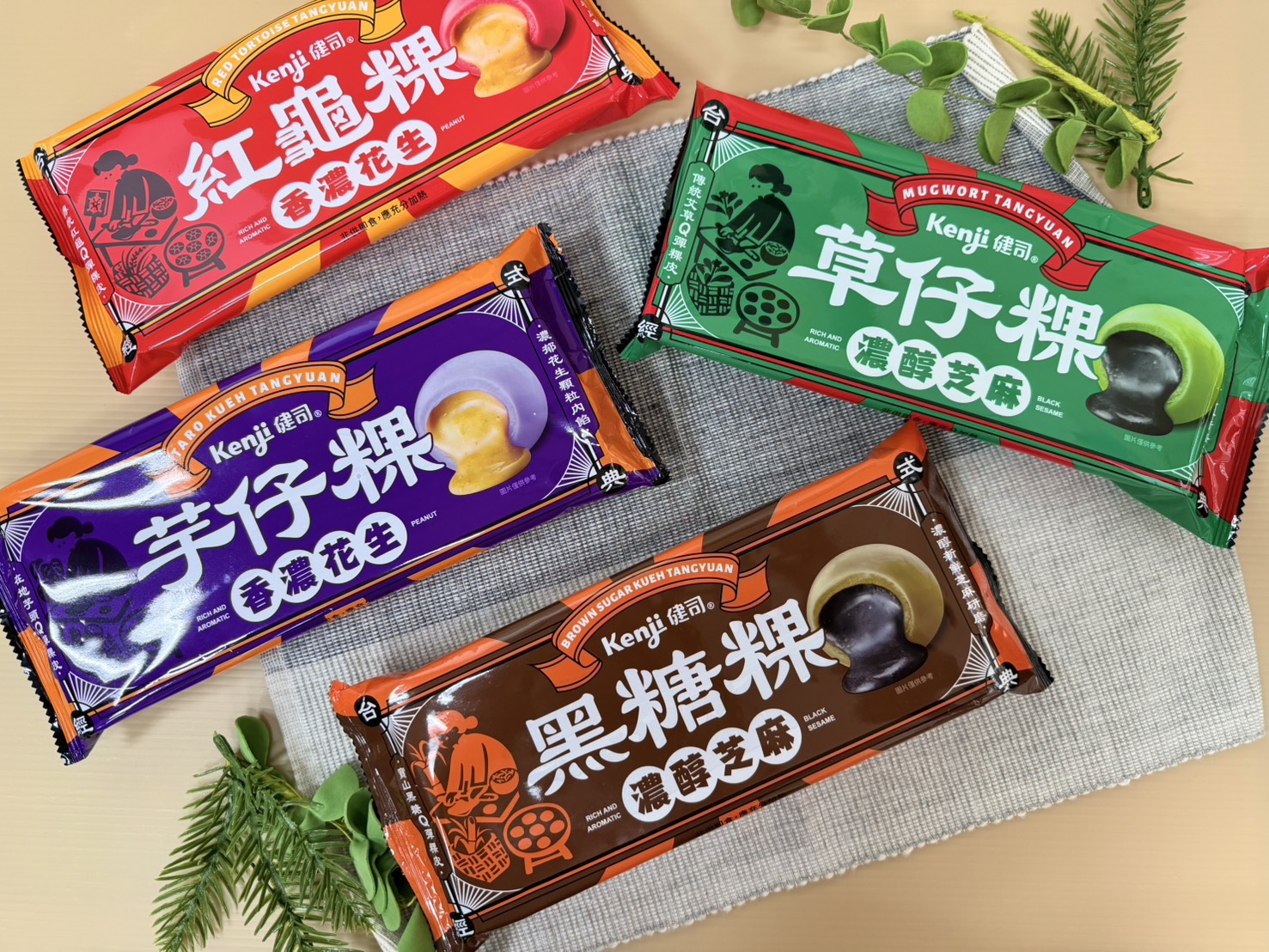 健司話題爆款湯圓再進化爆漿芝麻黑糖粿與花生芋仔粿湯圓好吃！
