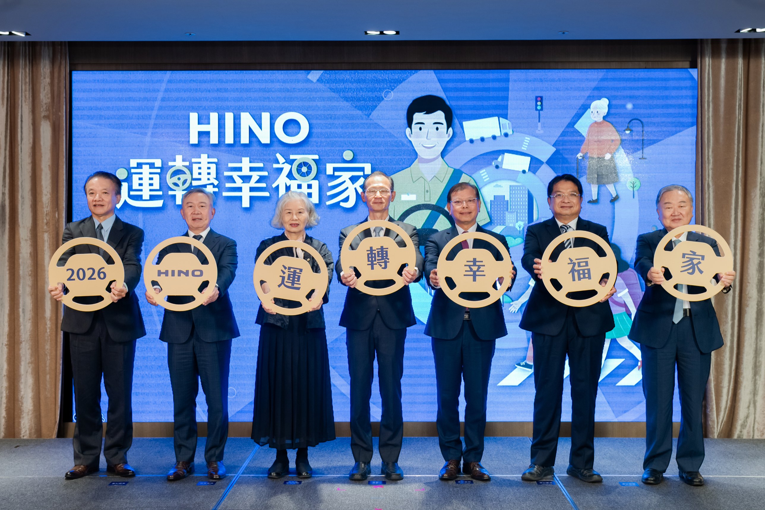「HINO 運轉幸福家」 2026 優良駕駛頒獎典禮圓滿落幕！