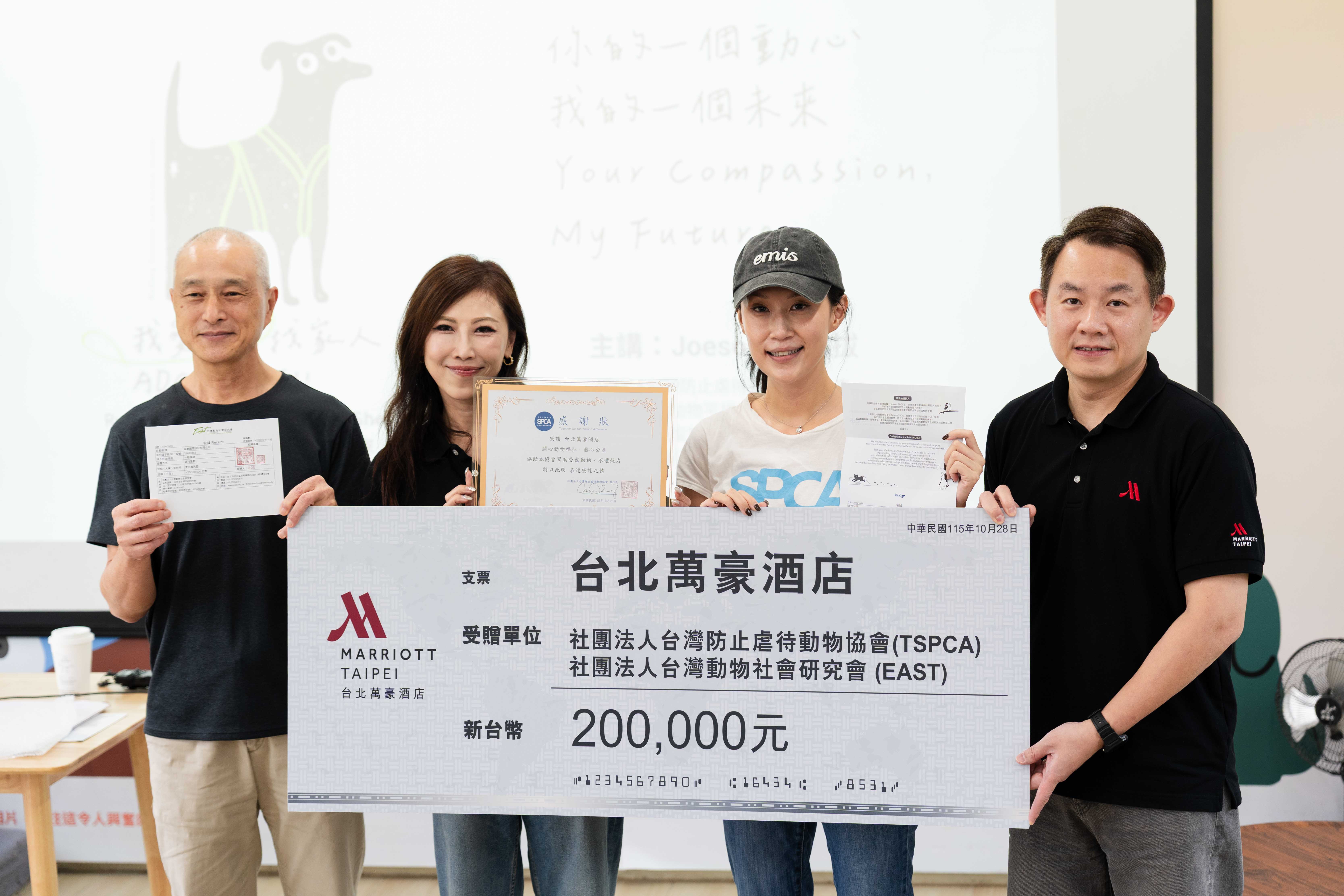 台北萬豪酒店捐款支持動物福利　 攜手 TSPCA、EAST 深化友善採購與動物關懷
