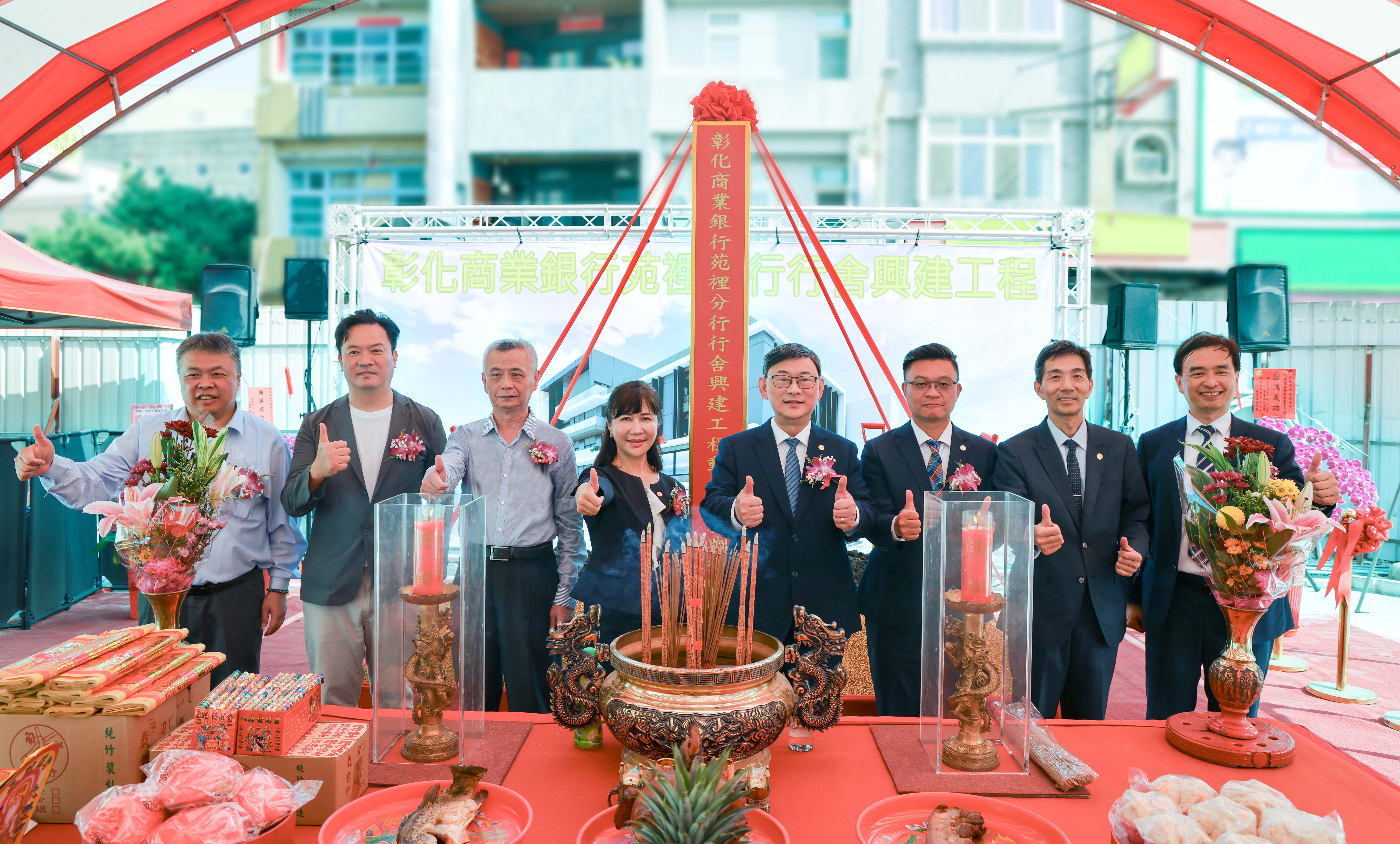  彰銀苑裡分行新行舍動土  以綠建築升級在地金融服務