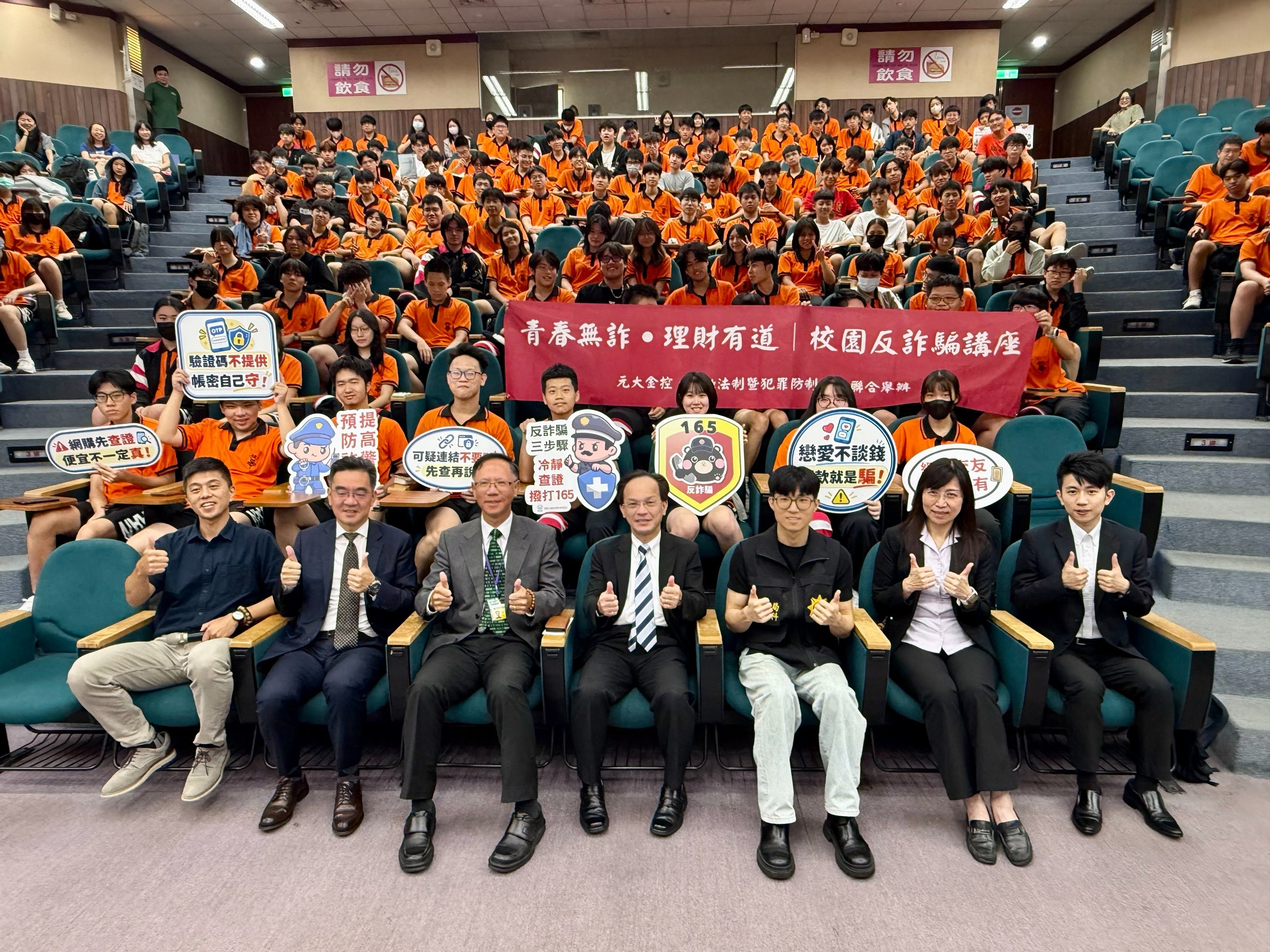 守護民眾資產安全 提升「詐騙免疫力」  元大人壽聯手犯防中心啟動校園、高齡防詐巡迴宣導