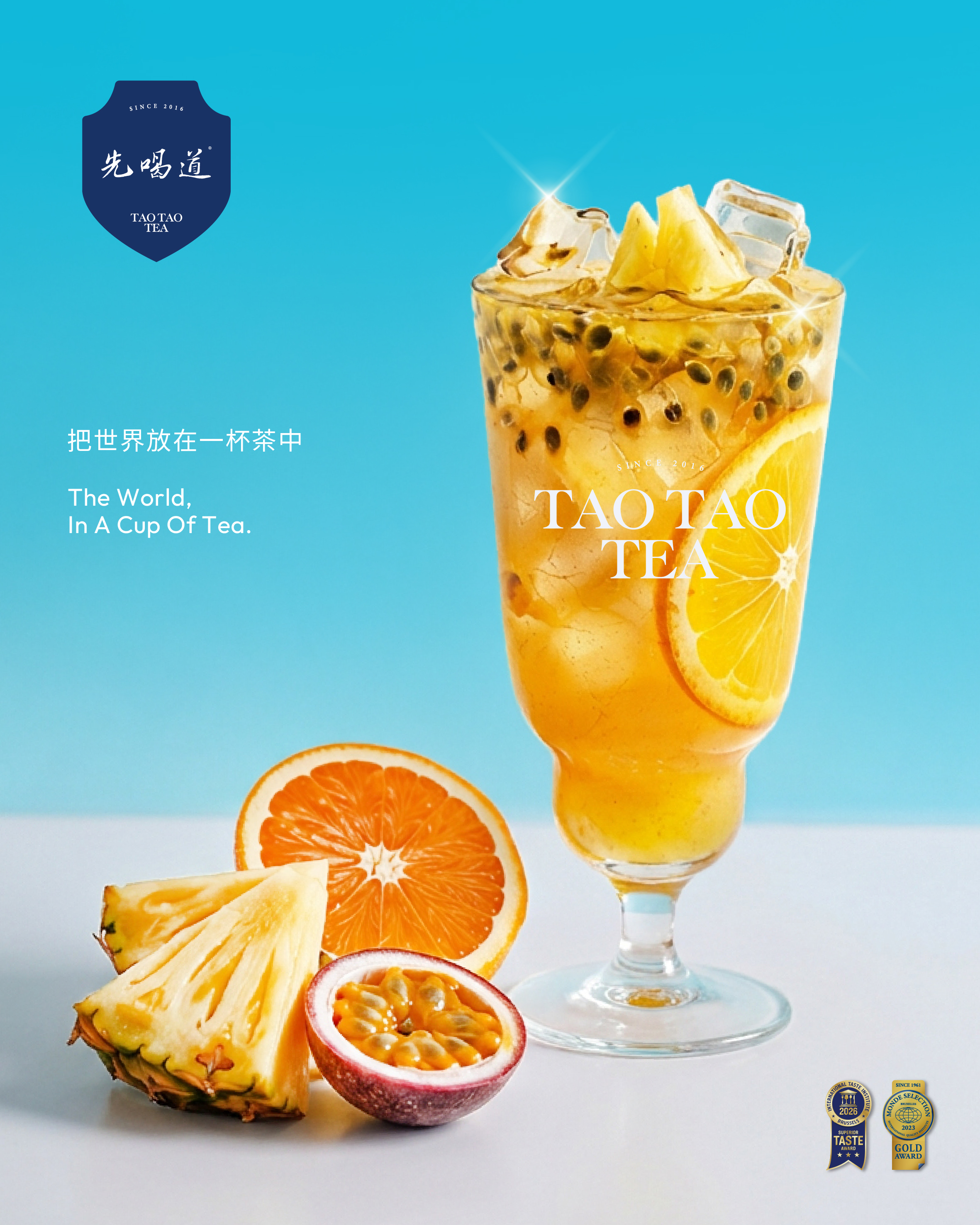 國慶連假喝人氣TOP 1！先喝道10月8日「英式水果茶」買一送一