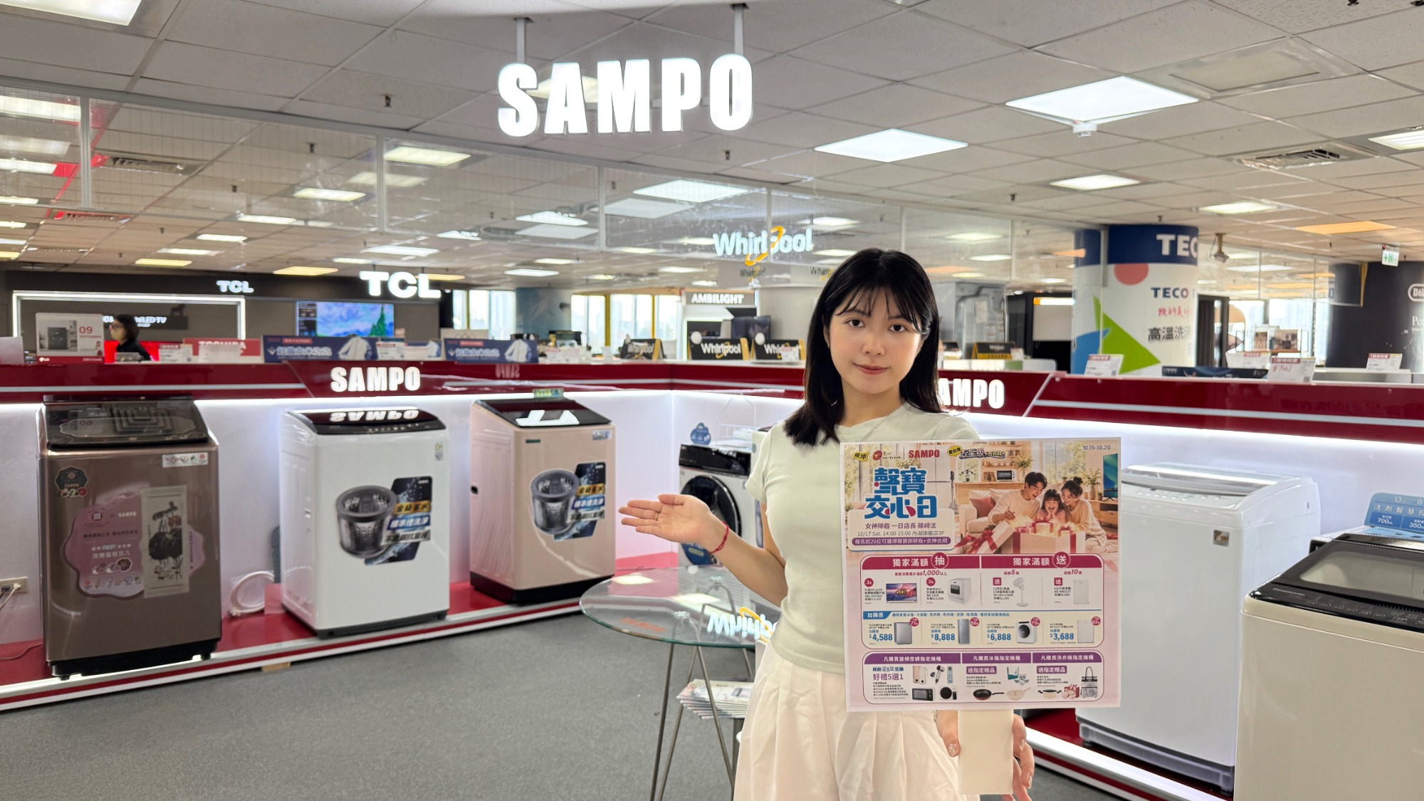 燦坤3C家電「聲寶五星級交心日」10月15日登場 